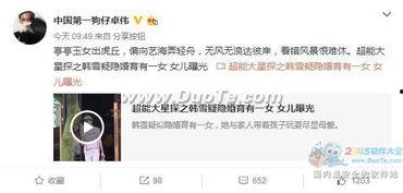 卓伟最新爆料曝光视频播放,视频曝光惊人内幕,揭秘娱乐圈不为人知的一面