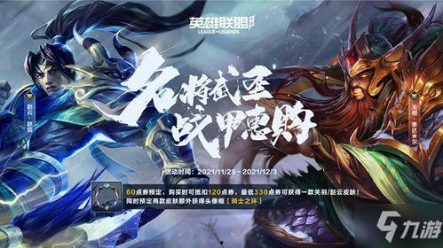 英雄联盟手游皮肤直售最新爆料,神秘英雄华丽登场!