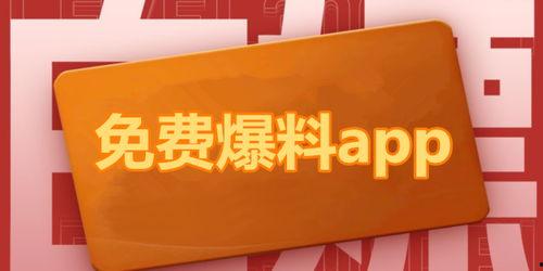 最新爆料集合,多领域热点事件深度解析