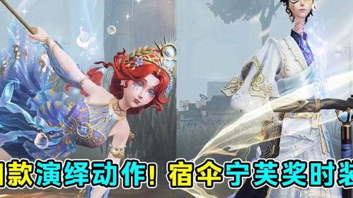第5人格宁芙奖最新爆料,揭秘第5人格幕后真相与精彩瞬间